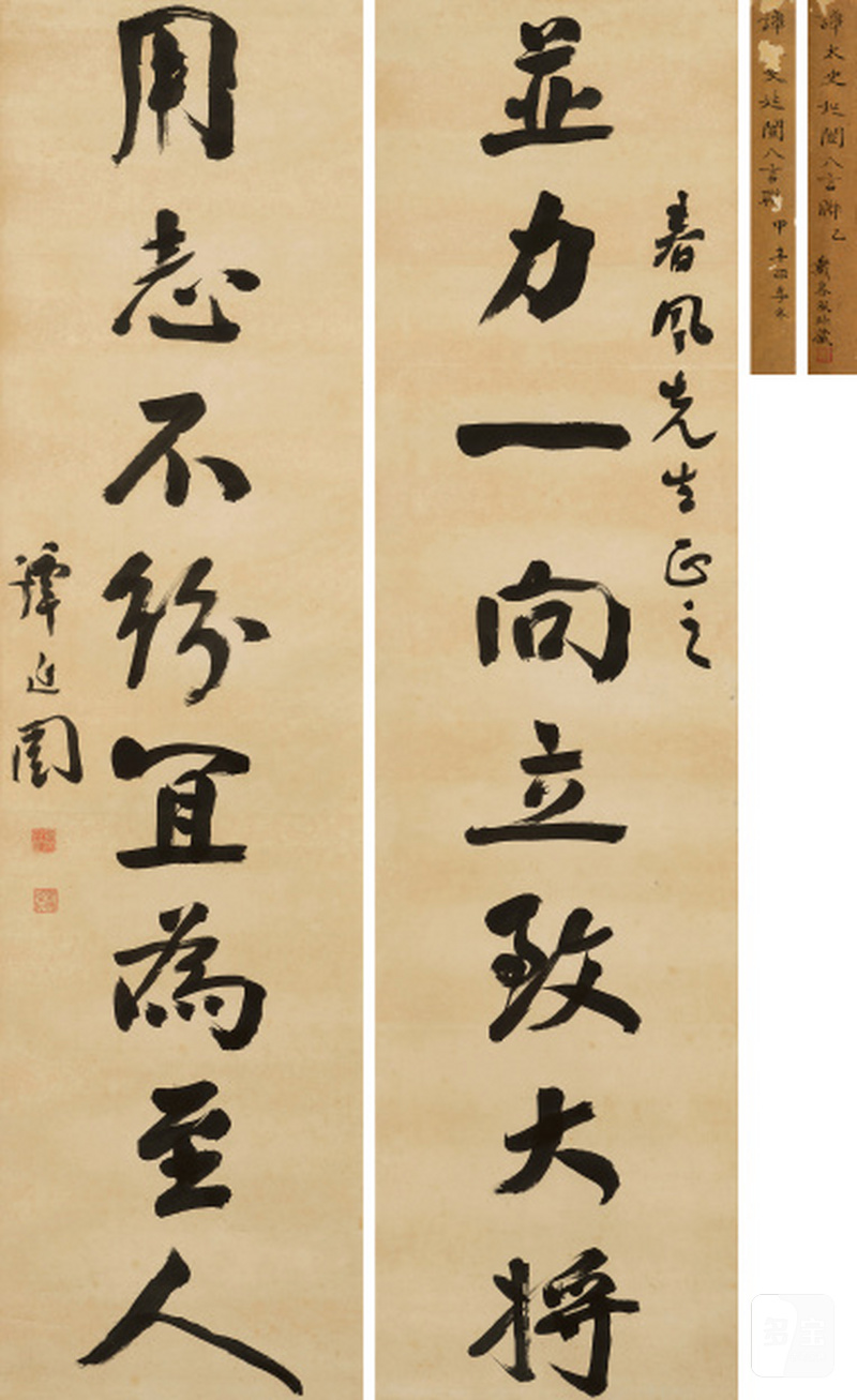 谭延闿（1880-1930） 行书八言联